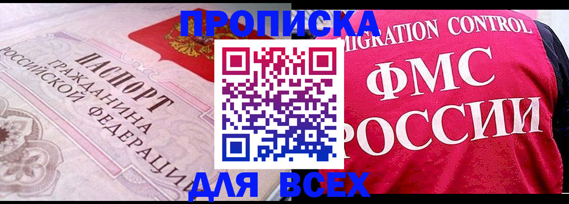 прописка для школы в Люберцах