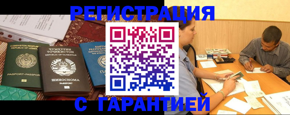 регистрация для дет. сада в Люберцах