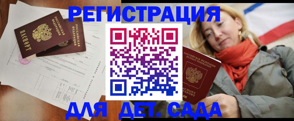 временная регистрация госуслуги в Люберцах