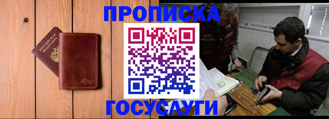 найти адрес прописки в Люберцах