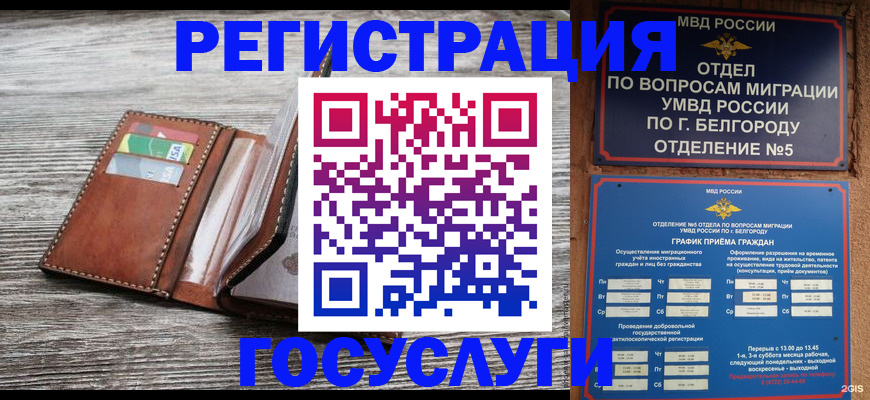 временная регистрация гарантия в Люберцах